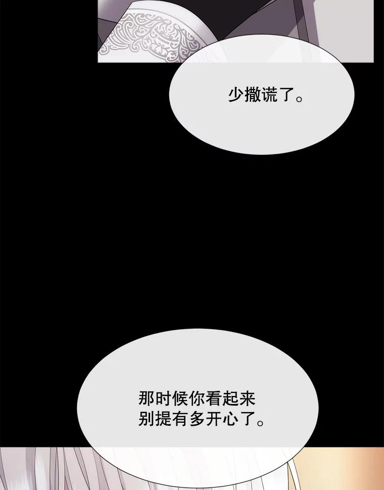 夏洛特与五门徒结局漫画,150.对埃文的了解23图