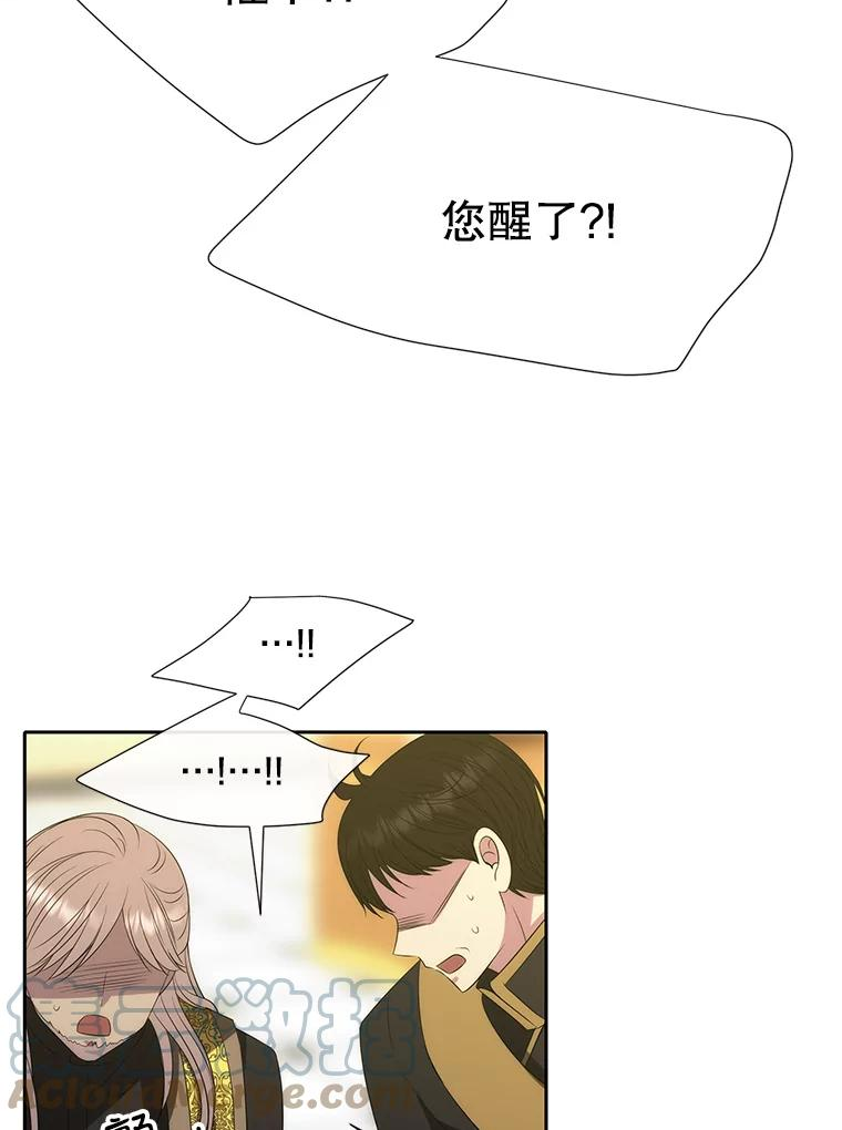 夏洛特与五门徒百度百科漫画,151.可怕的东西19图