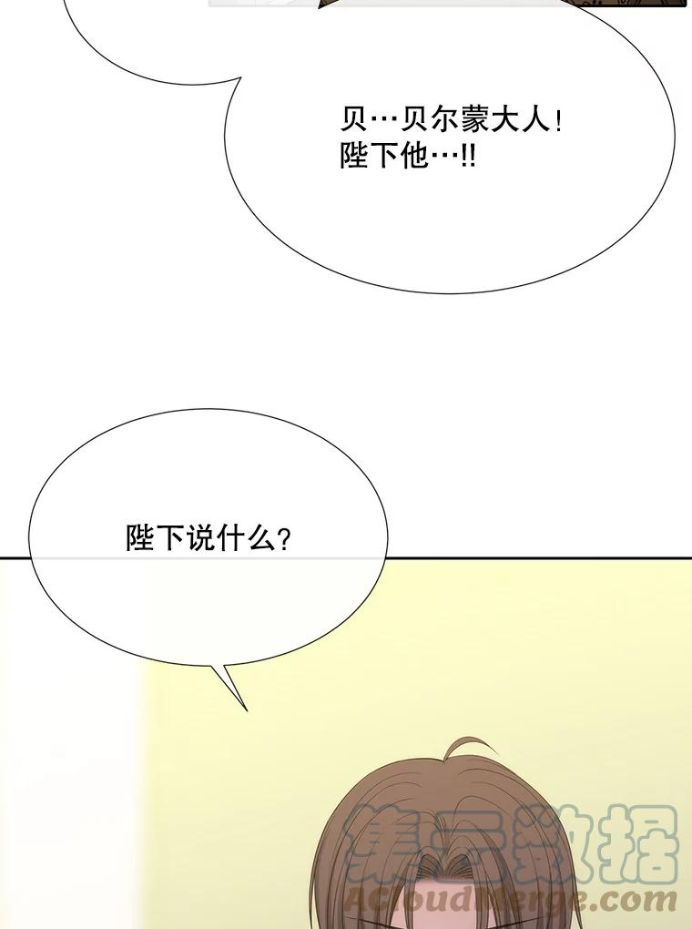 夏洛特与五门徒百度百科漫画,151.可怕的东西22图