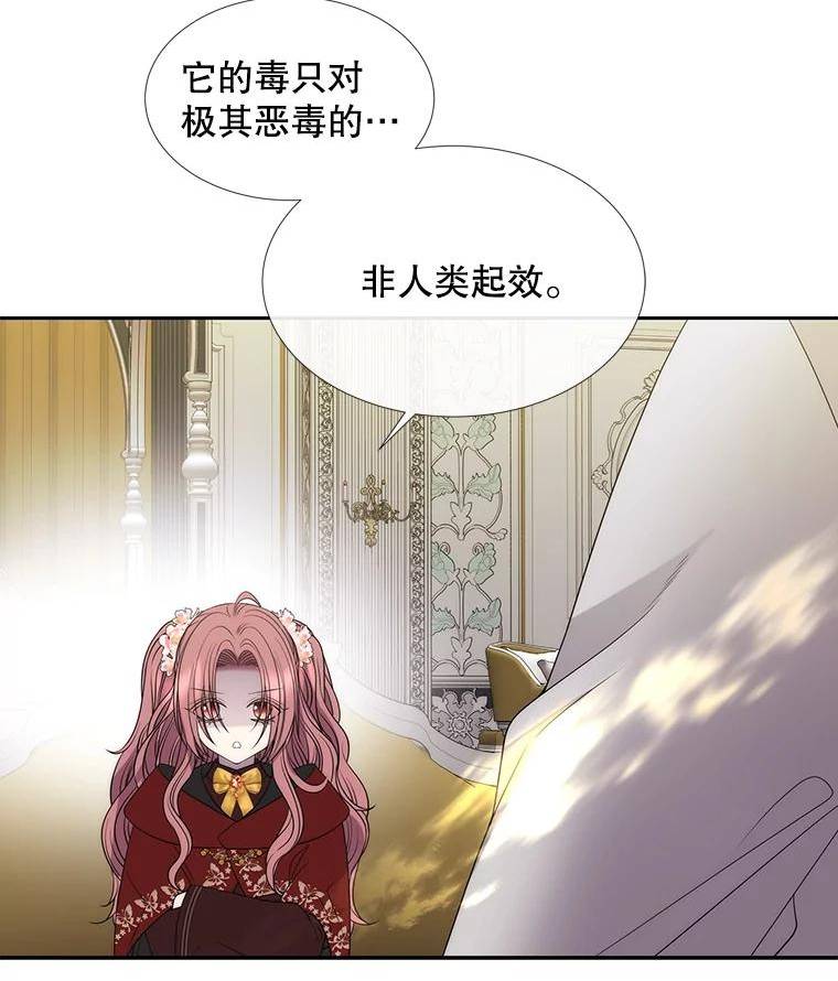 夏洛特与五门徒百度百科漫画,151.可怕的东西30图