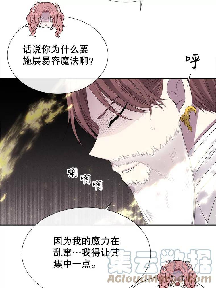 夏洛特与五门徒百度百科漫画,151.可怕的东西34图