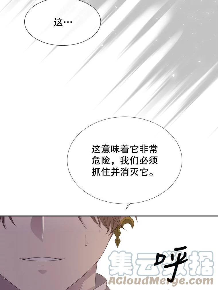 夏洛特与五门徒百度百科漫画,151.可怕的东西40图