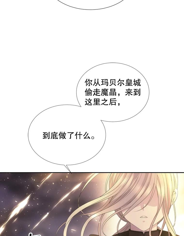 夏洛特与五门徒百度百科漫画,151.可怕的东西53图