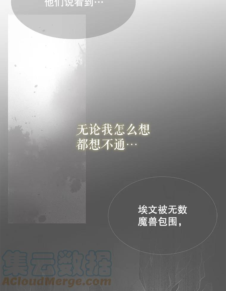 夏洛特与五门徒百度百科漫画,151.可怕的东西55图