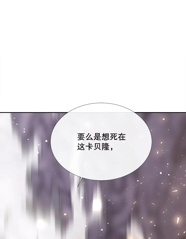 夏洛特与五门徒百度百科漫画,151.可怕的东西59图