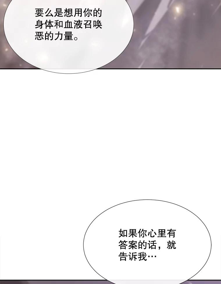 夏洛特与五门徒百度百科漫画,151.可怕的东西62图