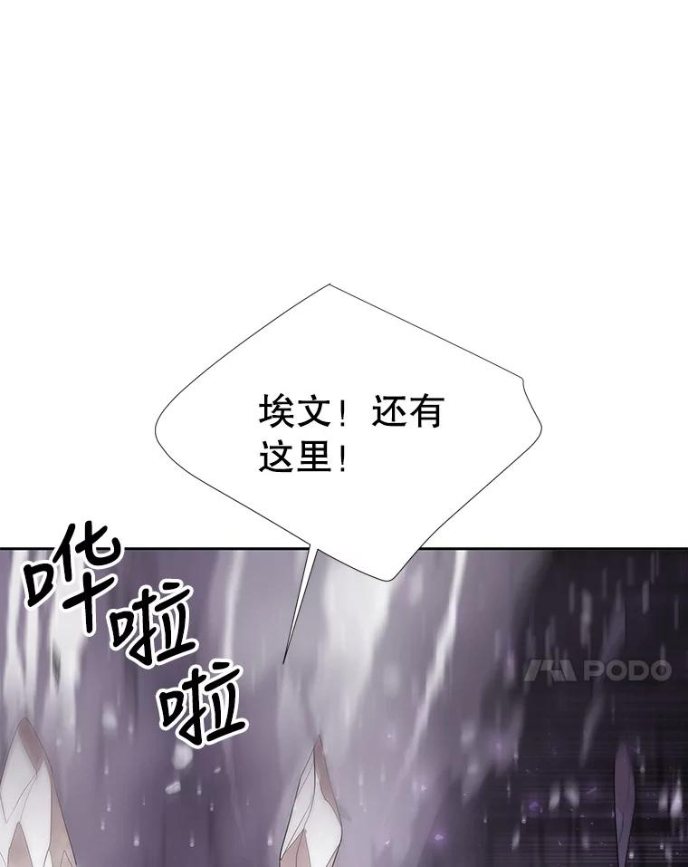 夏洛特与五门徒百度百科漫画,151.可怕的东西84图