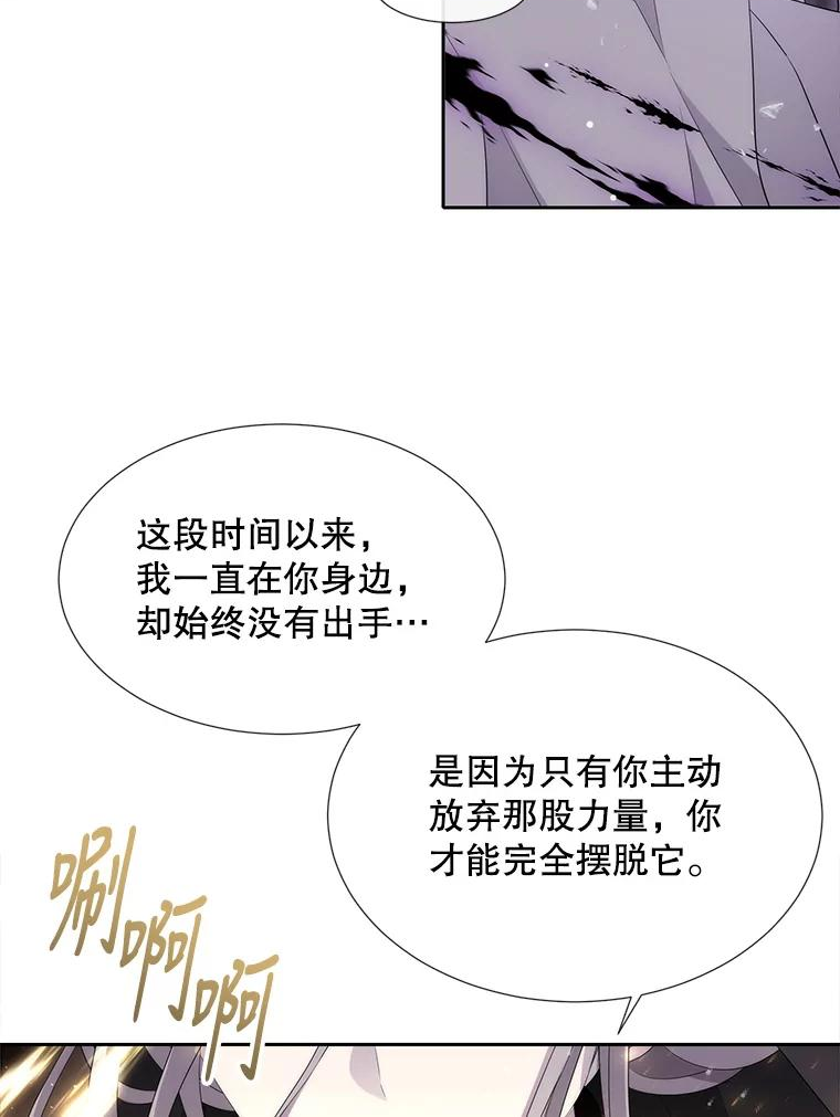 夏洛特与五门徒百度百科漫画,151.可怕的东西89图