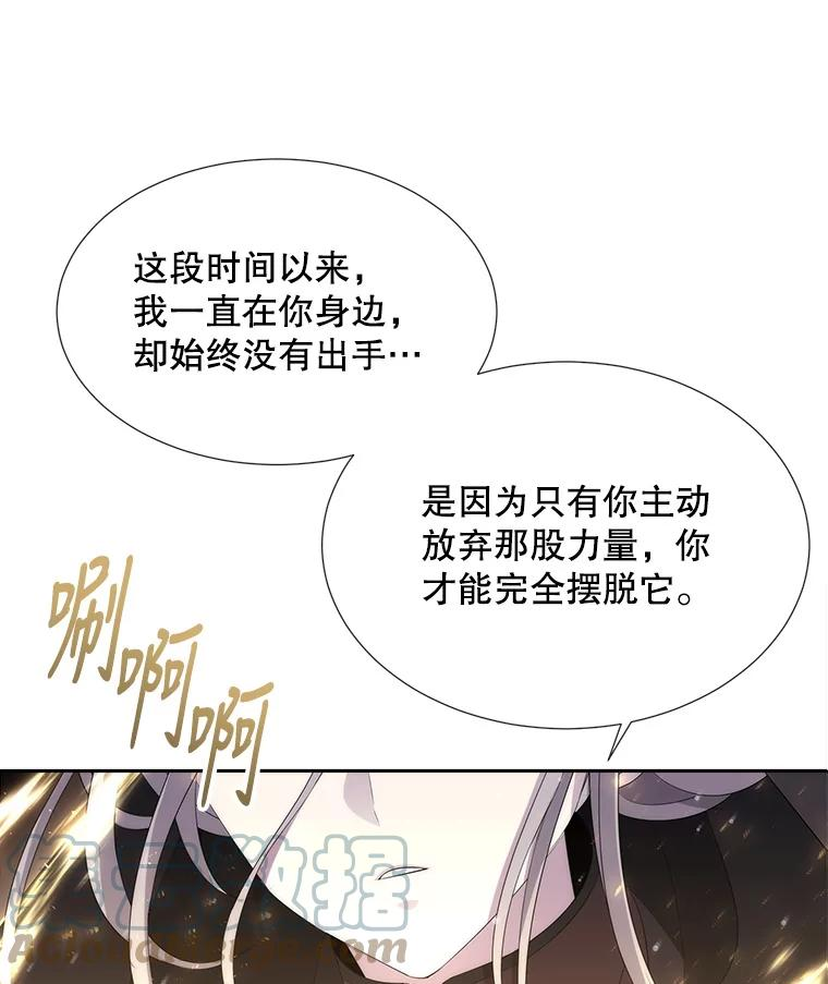 夏洛特与五门徒漫画漫画,152.不变的灵魂1图