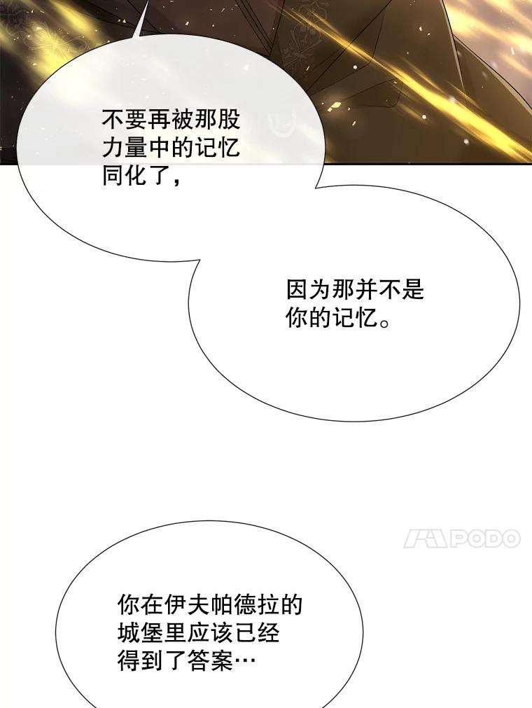 夏洛特与五门徒漫画漫画,152.不变的灵魂11图