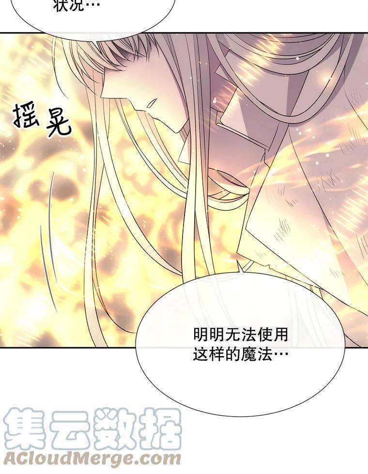 夏洛特与五门徒漫画漫画,152.不变的灵魂25图