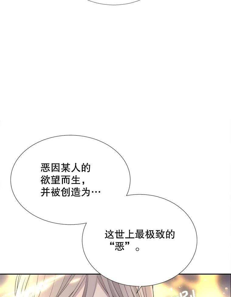 夏洛特与五门徒漫画漫画,152.不变的灵魂29图