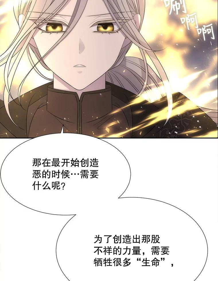 夏洛特与五门徒漫画漫画,152.不变的灵魂30图