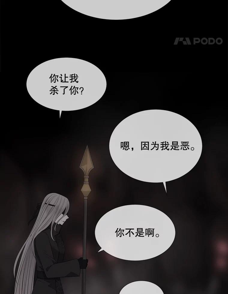 夏洛特与五门徒漫画漫画,152.不变的灵魂38图