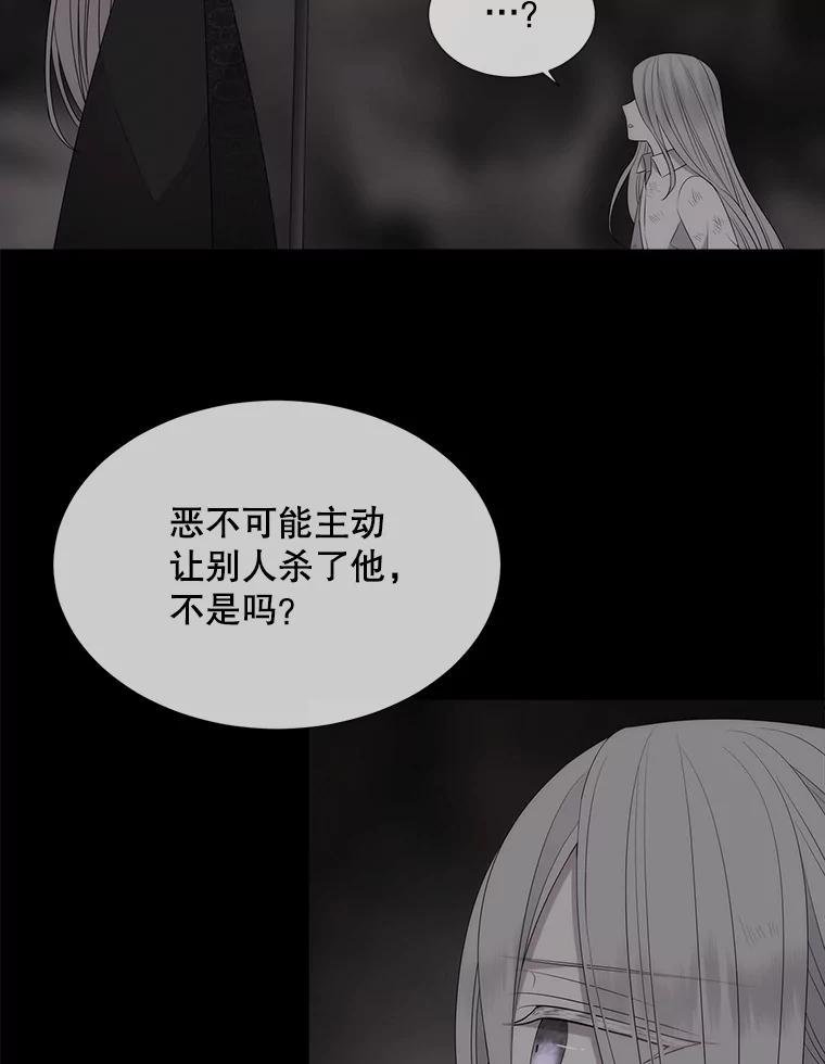 夏洛特与五门徒漫画漫画,152.不变的灵魂39图