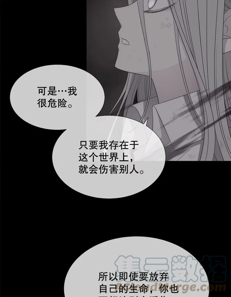 夏洛特与五门徒漫画漫画,152.不变的灵魂40图