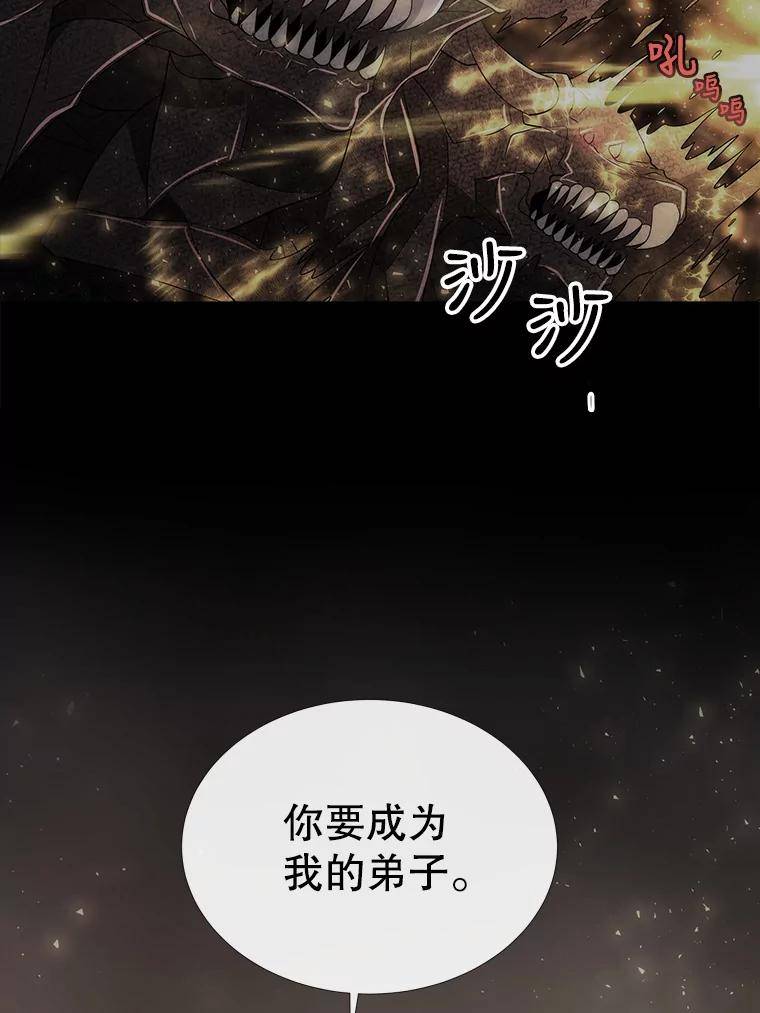 夏洛特与五门徒漫画漫画,152.不变的灵魂53图