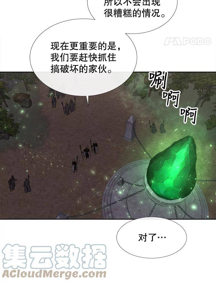 夏洛特与五门徒漫画漫画,152.不变的灵魂64图