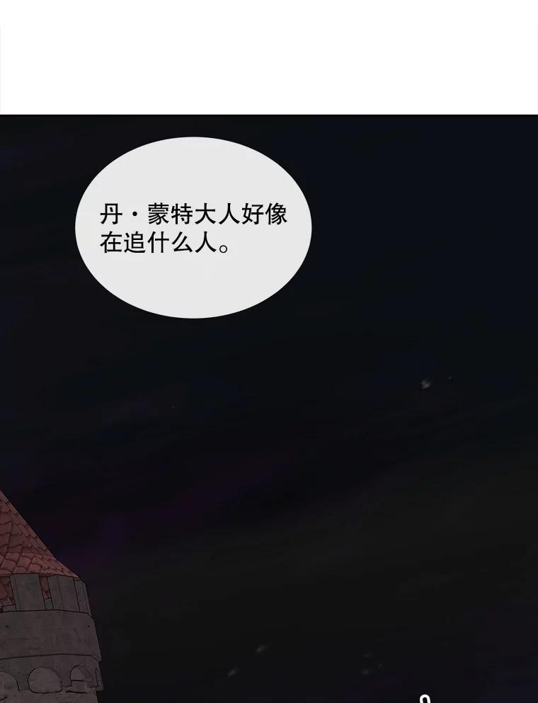 夏洛特与五门徒漫画漫画,152.不变的灵魂65图