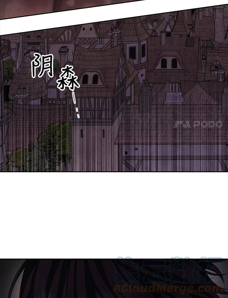 夏洛特与五门徒漫画漫画,152.不变的灵魂67图