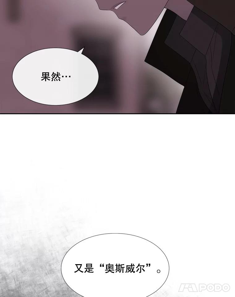 夏洛特与五门徒漫画漫画,152.不变的灵魂74图