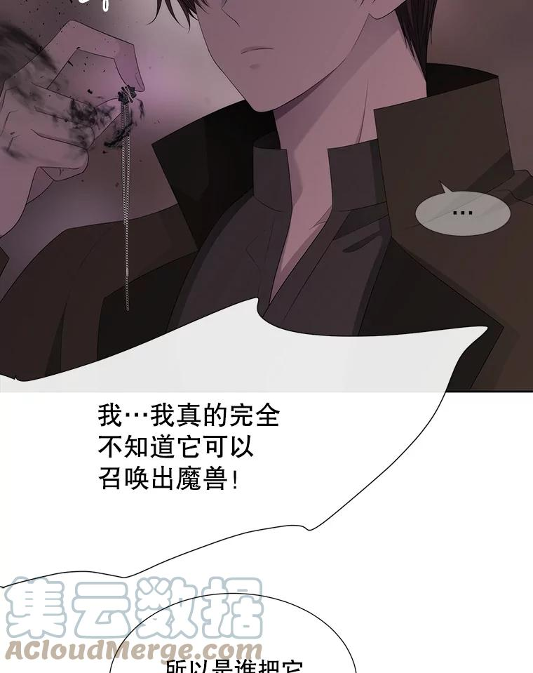 夏洛特与五门徒漫画漫画,152.不变的灵魂79图