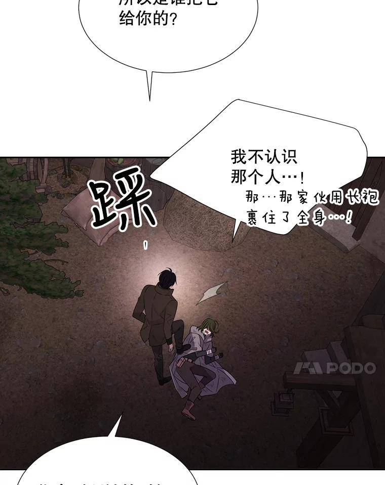 夏洛特与五门徒漫画漫画,152.不变的灵魂80图