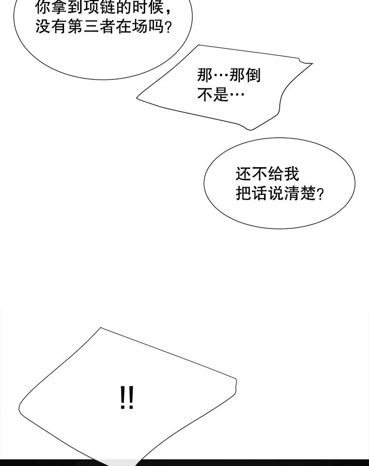 夏洛特与五门徒漫画漫画,152.不变的灵魂81图