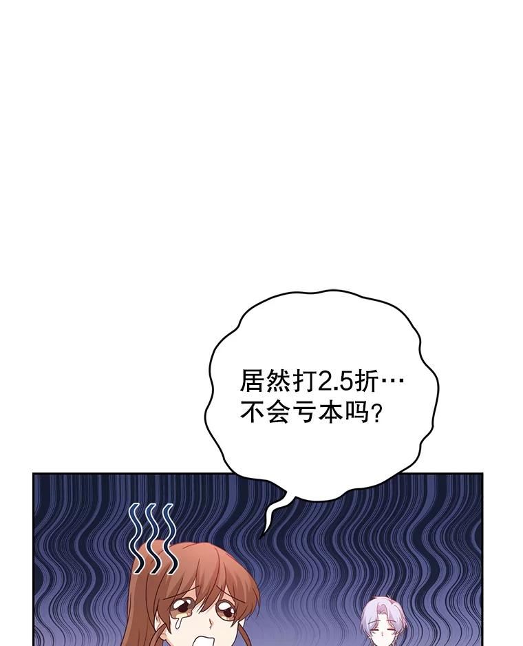 成为他唯一的调香师漫画,44.麦格诺斯的新店51图