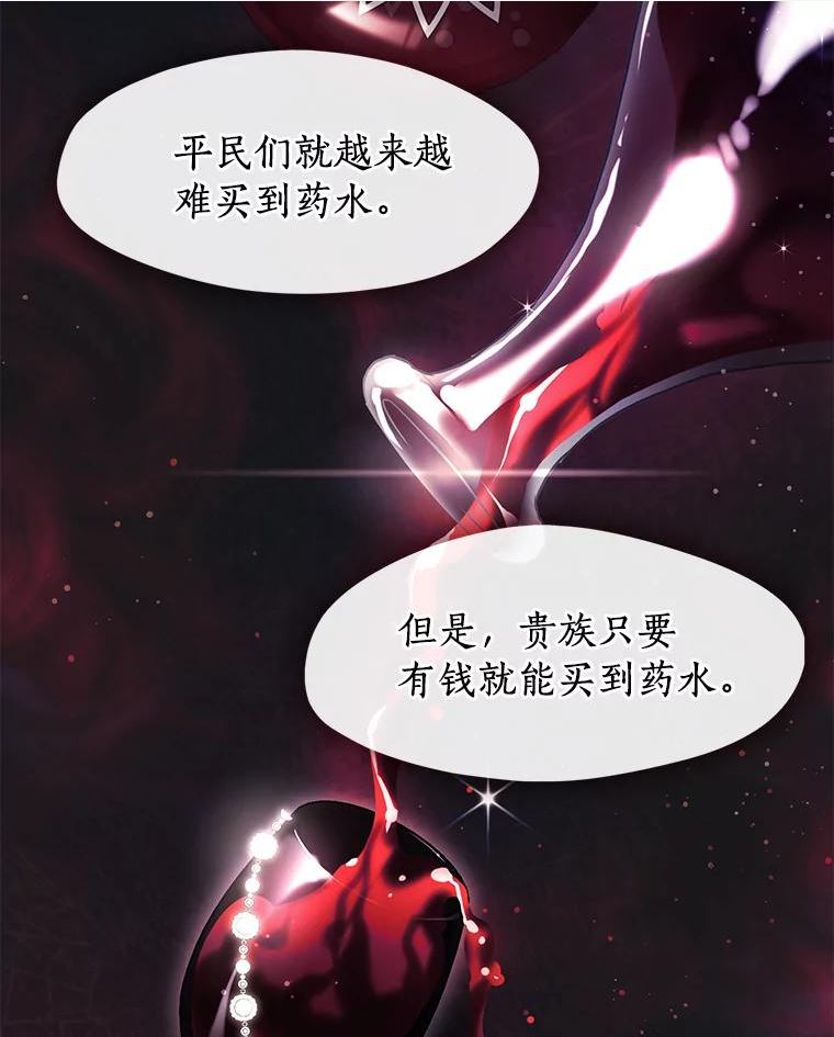 无法逃离的黑暗101话漫画,36.拜托你了50图