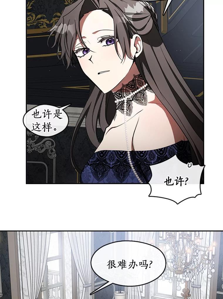 无法逃离的黑暗101话漫画,36.拜托你了77图