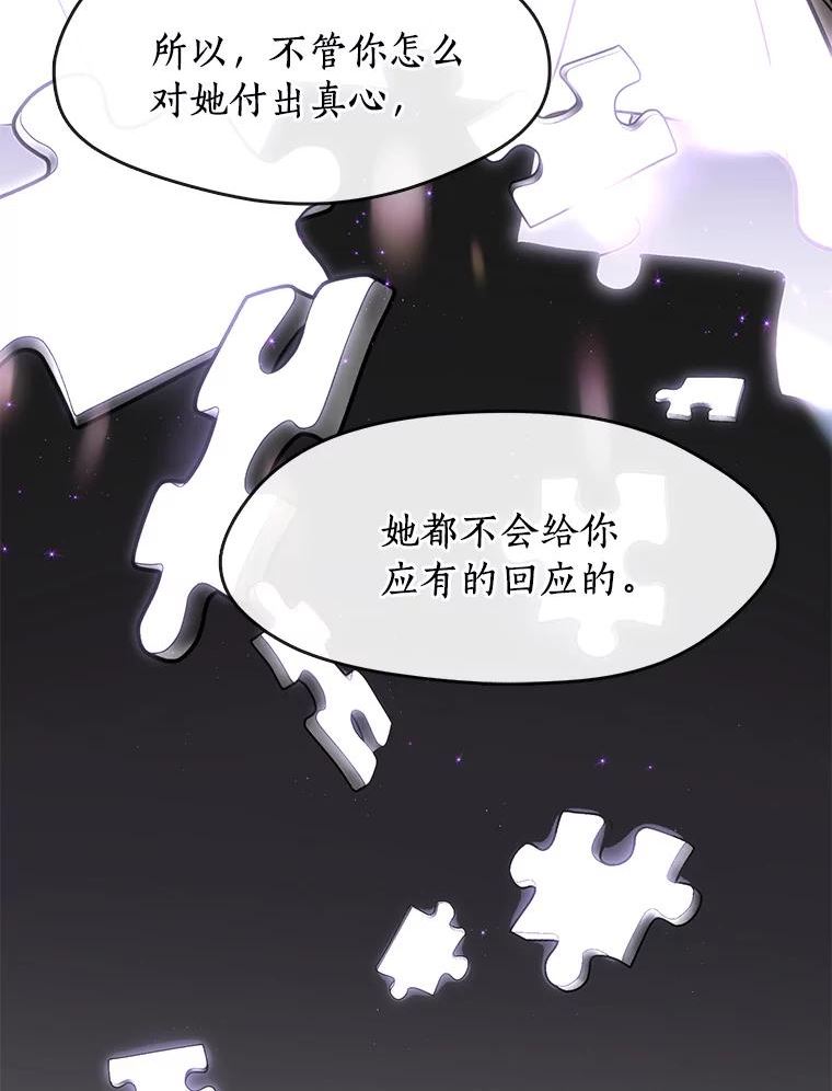 无法逃离的黑暗漫画免费阅读全集漫画,37.永远以皇室为先21图