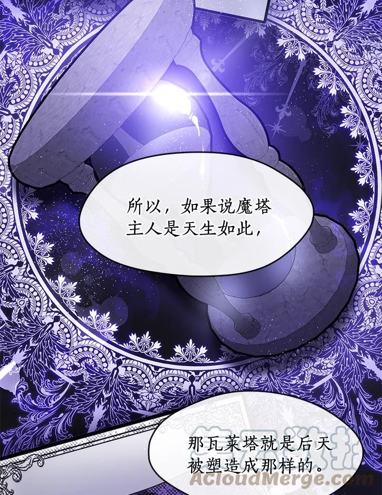 无法逃离的黑暗漫画免费阅读全集漫画,37.永远以皇室为先28图