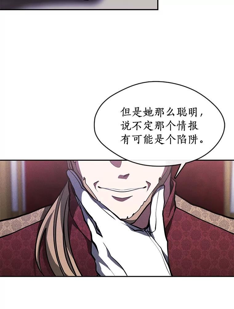 无法逃离的黑暗漫画免费阅读全集漫画,37.永远以皇室为先53图