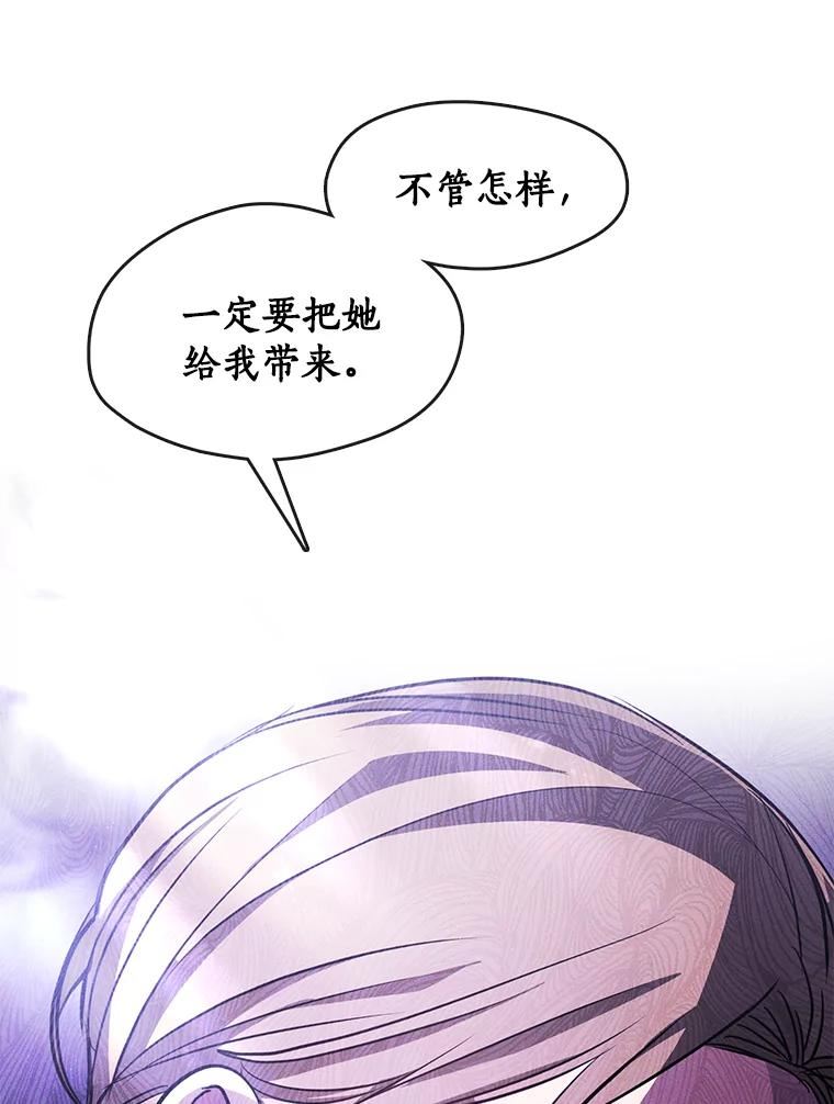 无法逃离的黑暗漫画免费阅读全集漫画,37.永远以皇室为先54图