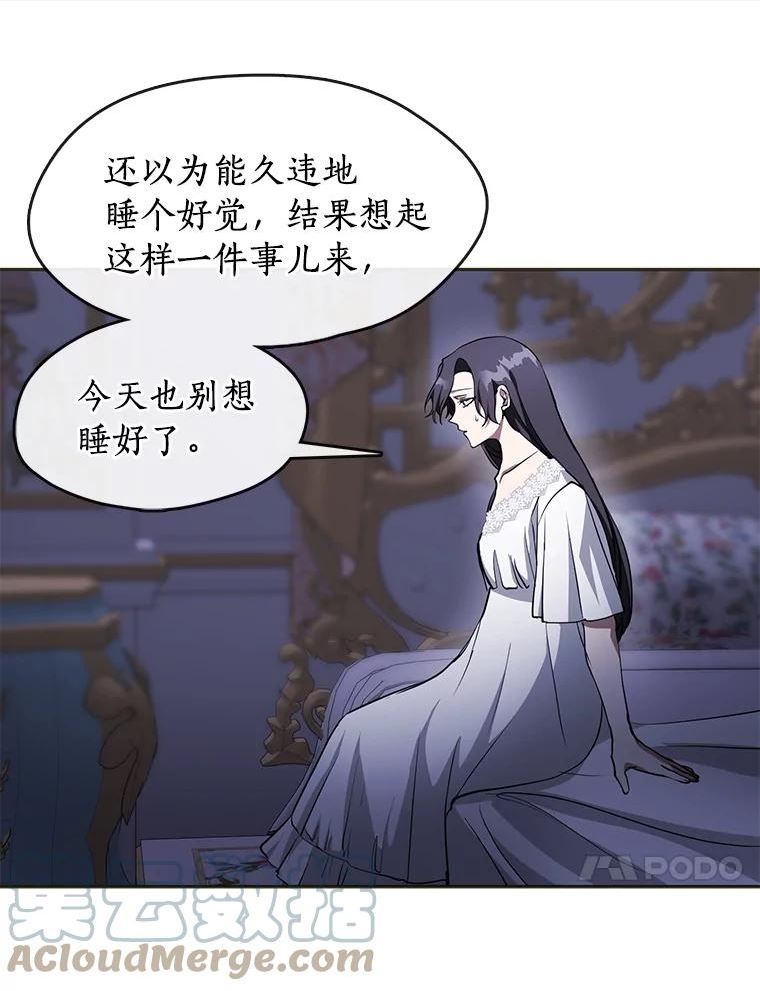 无法逃离的黑暗免费漫画漫画,38.主人，早安10图