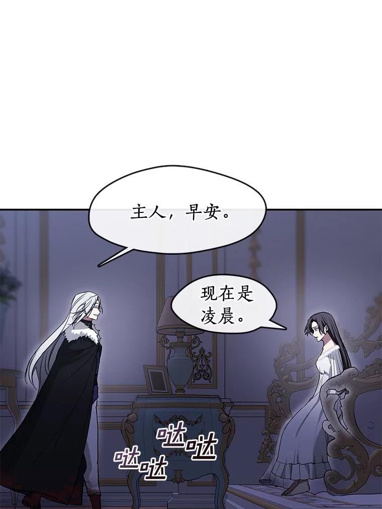 无法逃离的黑暗免费漫画漫画,38.主人，早安18图