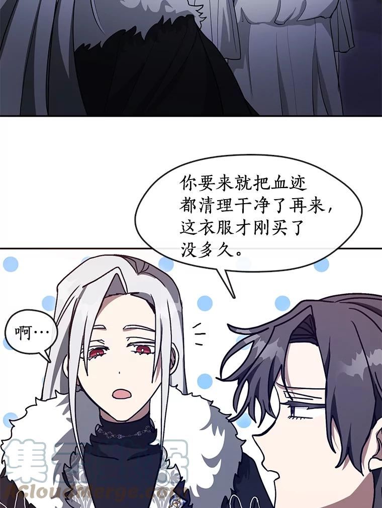 无法逃离的黑暗免费漫画漫画,38.主人，早安22图