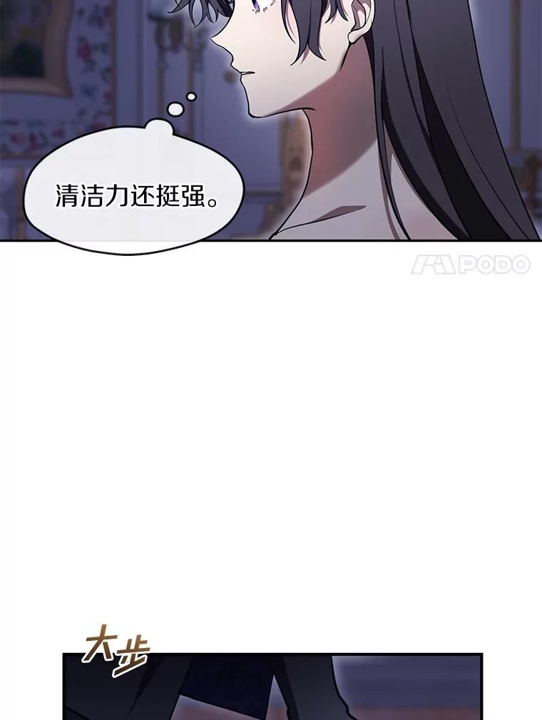 无法逃离的黑暗免费漫画漫画,38.主人，早安27图