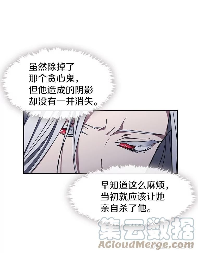 无法逃离的黑暗免费漫画漫画,38.主人，早安34图