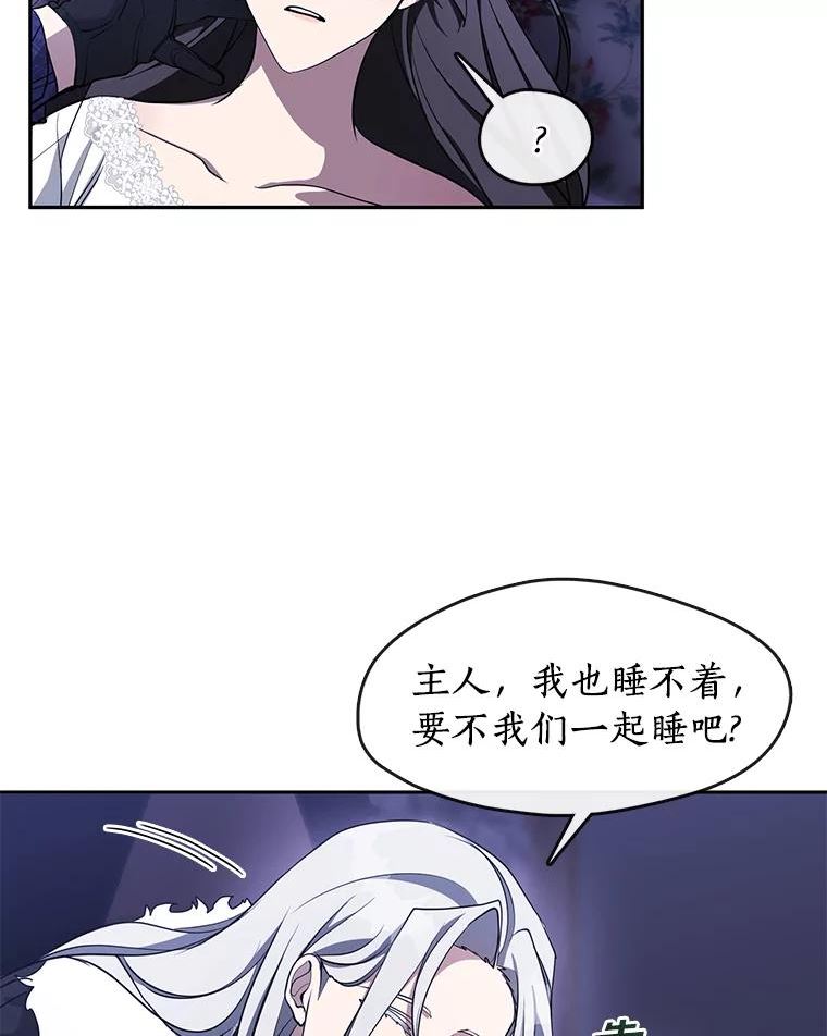 无法逃离的黑暗免费漫画漫画,38.主人，早安36图