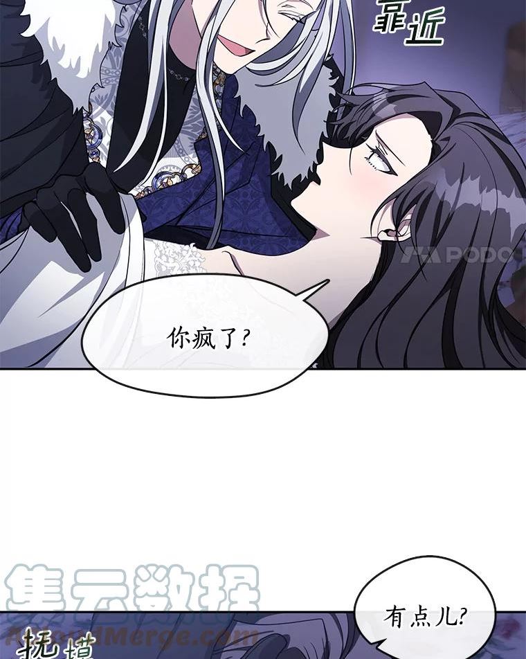 无法逃离的黑暗免费漫画漫画,38.主人，早安37图