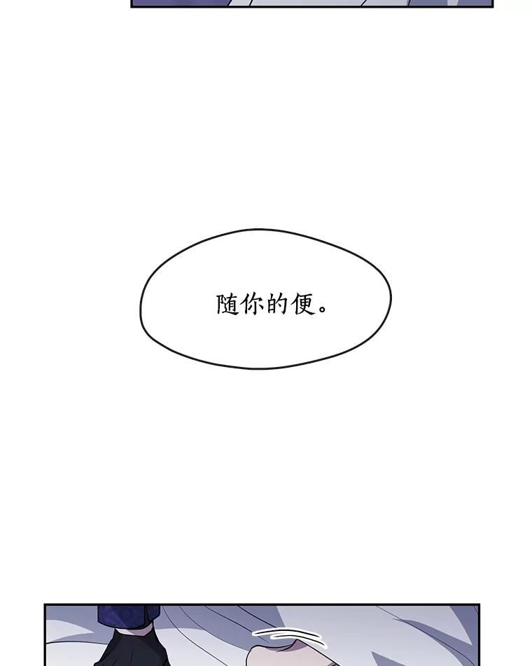 无法逃离的黑暗免费漫画漫画,38.主人，早安42图