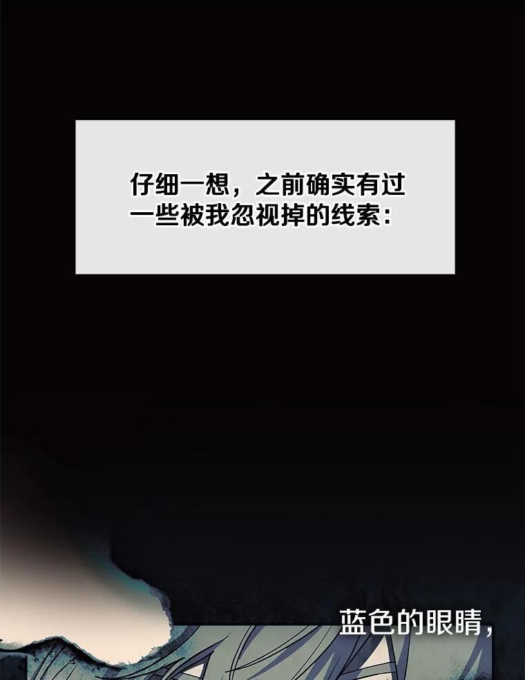 无法逃离的黑暗免费漫画漫画,38.主人，早安5图