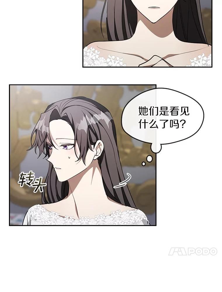 无法逃离的黑暗免费漫画漫画,38.主人，早安54图