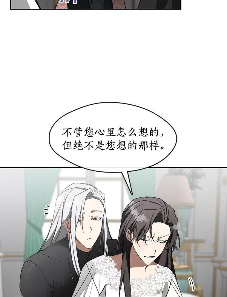 无法逃离的黑暗免费漫画漫画,38.主人，早安65图