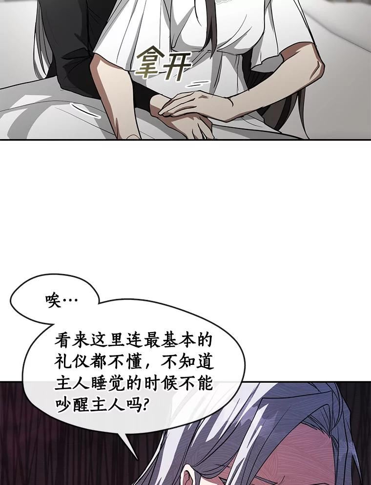 无法逃离的黑暗免费漫画漫画,38.主人，早安66图