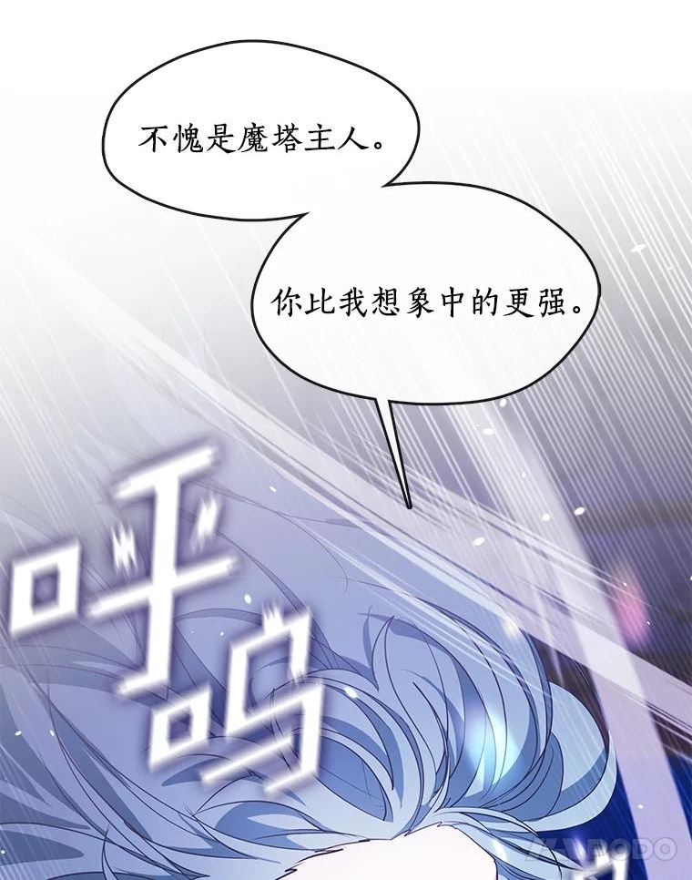 无法逃离的黑暗免费漫画漫画,38.主人，早安77图