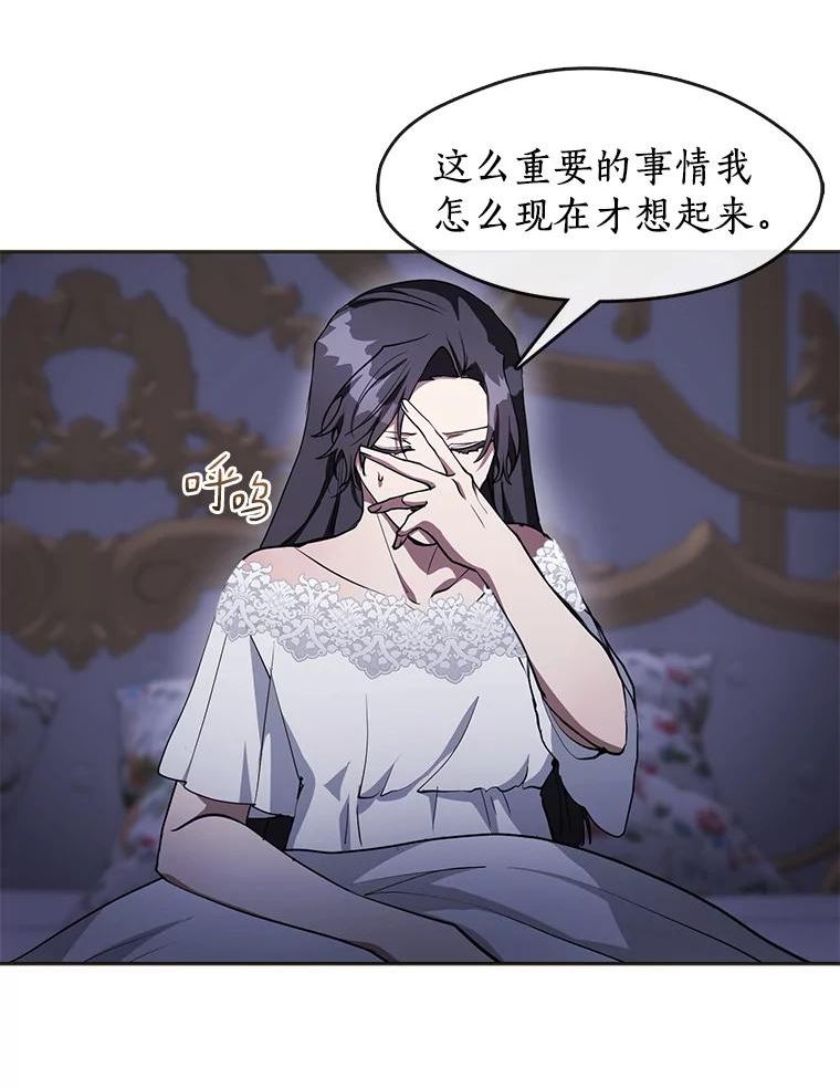 无法逃离的黑暗免费漫画漫画,38.主人，早安8图