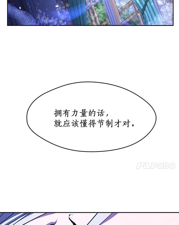 无法逃离的黑暗免费漫画漫画,38.主人，早安84图